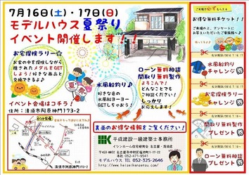 夏祭りイベント- (2)