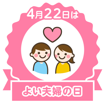 あなたもスタンプをGETしよう