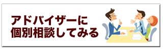 家づくりの相談コーナー