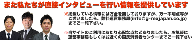 わたしたちがインタビューしています