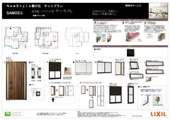 NewStyle藤が丘プレゼン_10