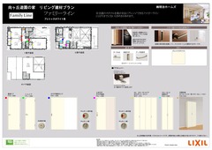 向ヶ丘遊園の家プレゼン_09