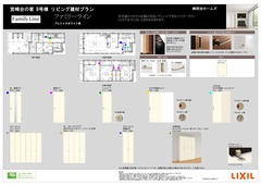 宮崎台の家ⅡB号棟プレゼン_09