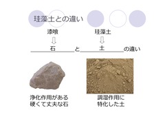 漆喰の話_29