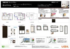 宮前の家プレゼン_09