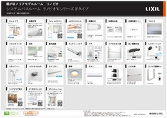 【プラン】梶が谷メリアモデルルーム リノビオ 241015_02