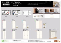 百合ヶ丘の家A号棟プレゼン_10