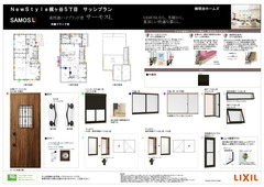 NewStyle梶ヶ谷5丁目プレゼン_09