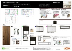 百合ヶ丘の家A号棟プレゼン_09