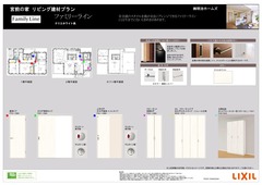 宮前の家プレゼン_10