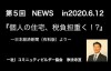 工務店　経営　コロナ後で住宅市場はどう変わるか