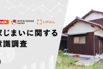 工務店　経営　実”家”をどうするか？誰に頼むか？頼まれるには？