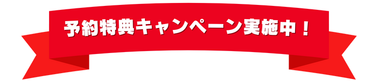 アマゾンギフト券プレゼントキャンペーン中！